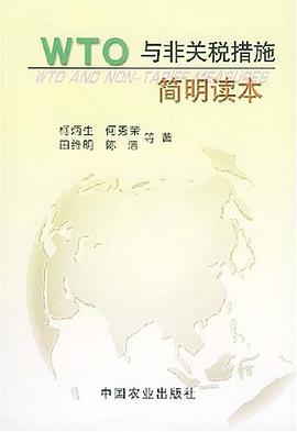WTO与非关税措施简明读本 pdf epub mobi 电子书 下载