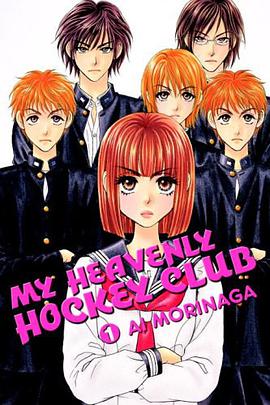 My Heavenly Hockey Club pdf epub mobi 电子书 下载