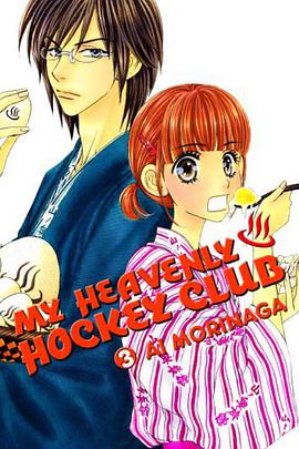 My Heavenly Hockey Club pdf epub mobi 电子书 下载