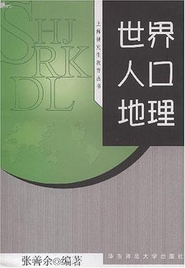 世界人口地理 pdf epub mobi 下载