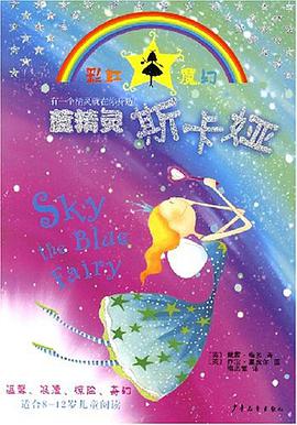 蓝精灵斯卡娅 pdf epub mobi 电子书 下载