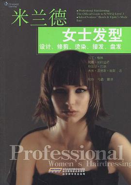 米兰德女士发型设计、修剪、烫染、接发、盘发