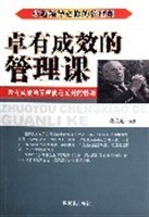 卓有成效的管理课 pdf epub mobi 电子书 下载