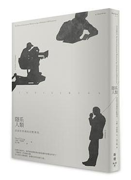 隱係人類 pdf epub mobi 電子書 下載
