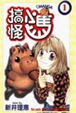 搞怪小馬1