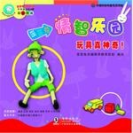 玩具真神奇！ pdf epub mobi 电子书 下载