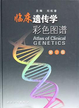 临床遗传学彩色图谱 pdf epub mobi 电子书 下载