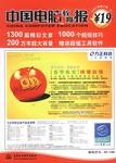 中国电脑教育报(2005年合订本)(上)(附光盘) (平装) pdf epub mobi 电子书 下载