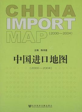 中国进口地图 pdf epub mobi 电子书 下载