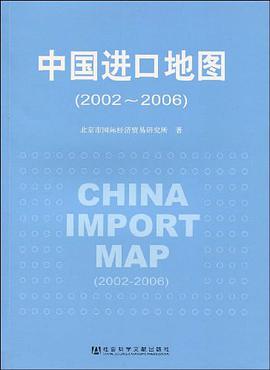 中国进口地图 pdf epub mobi 电子书 下载