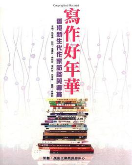 寫作好年華