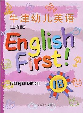 牛津幼儿英语 pdf epub mobi 电子书 下载