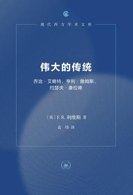 伟大的传统 pdf epub mobi 电子书 下载