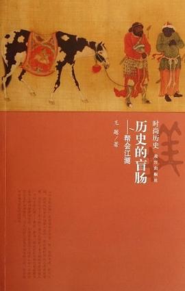 历史的盲肠 pdf epub mobi 电子书 下载