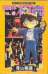 Detective Conan (Ming Zhen Tan Ke Nan in Traditional Chinese) (Volume 46)