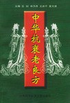中华抗衰老良方 pdf epub mobi 电子书 下载