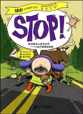 动物与人类共生存-人类对动物的影响-5 pdf epub mobi 电子书 下载