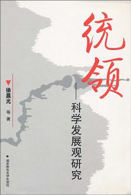 统领 pdf epub mobi 电子书 下载