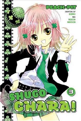 Shugo Chara! 3 pdf epub mobi 電子書 下載