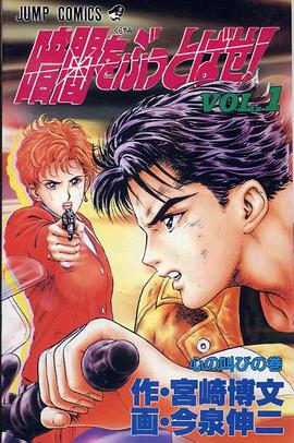 暗闇をぶっとばせ！1 pdf epub mobi 电子书 下载