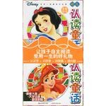 幼儿认读童话-(全6册) pdf epub mobi 电子书 下载
