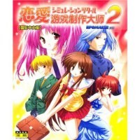 恋爱游戏制作大师2(CD-ROM)