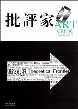 批评家 pdf epub mobi 电子书 下载