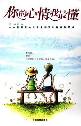 你的心情我最懂
