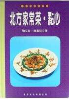 北方傢常菜.點心 pdf epub mobi 下载