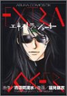 エキストラ・ジョーカーKER pdf epub mobi 電子書 下載