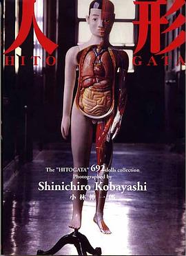 人形 pdf epub mobi 电子书 下载