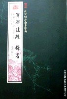 尔雅注疏忽释名 pdf epub mobi 电子书 下载