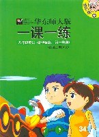 08秋一课一练.新世纪版八年级英语(1)(书+带) (平装) pdf epub mobi 电子书 下载