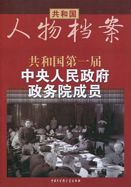 共和国人物档案 pdf epub mobi 电子书 下载