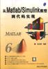 从Matlab/Simulink模型到代码实现