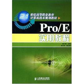 Pro/E实用教程 pdf epub mobi 电子书 下载