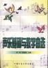 声乐基础与教学曲选 pdf epub mobi 电子书 下载
