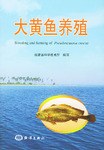 大黄鱼养殖 pdf epub mobi 电子书 下载