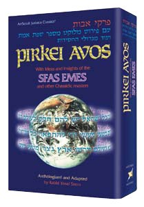 Pirkei Avos Sfas Emes And Other Chassidic Masters pdf epub mobi 电子书 下载
