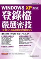 Windows XP SP2登錄檔嚴選密技 pdf epub mobi 电子书 下载