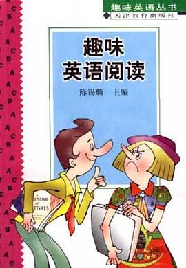 趣味英语阅读 pdf epub mobi 电子书 下载