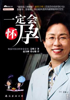 一定會懷孕 pdf epub mobi 電子書 下載