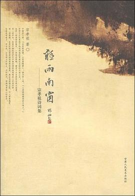 听雨南窗 pdf epub mobi 电子书 下载