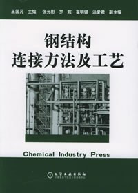 电机修理实用技术