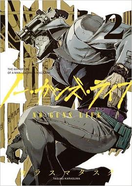 ノー・ガンズ・ライフ 2 pdf epub mobi 电子书 下载