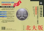 中国法律思想史 pdf epub mobi 电子书 下载