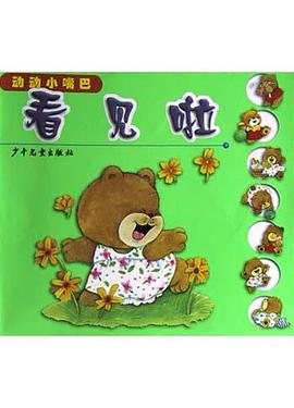 看見啦 pdf epub mobi 電子書 下載