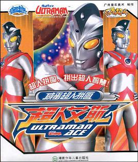 巧手超人 pdf epub mobi 电子书 下载