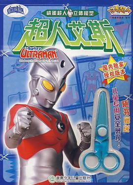 巧手超人 pdf epub mobi 电子书 下载