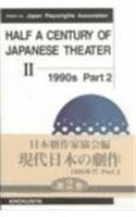 Half a Century of Japanese Theater pdf epub mobi 电子书 下载